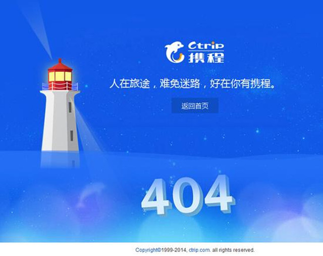 携程的下个又会是谁？网络安全长点心吧 