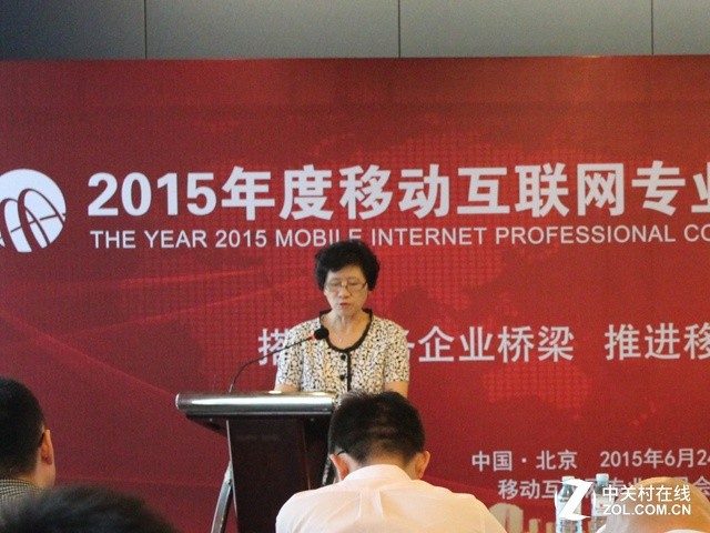 移动互联网专业委员会沟通会在京召开 