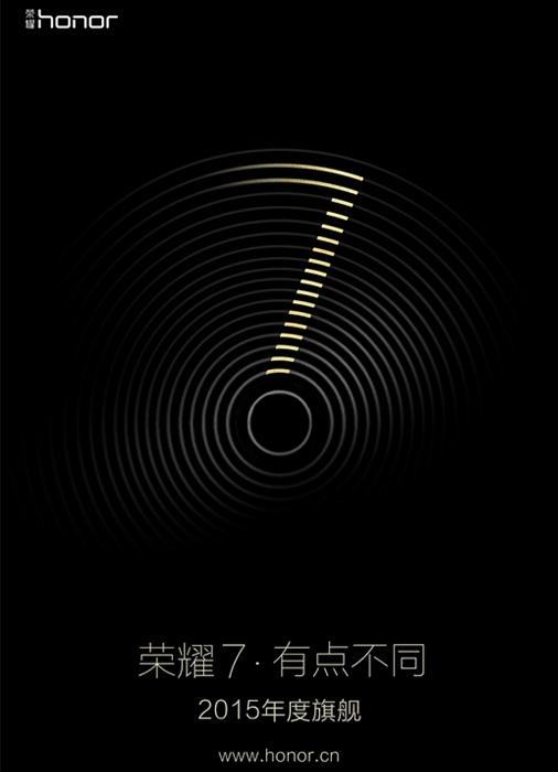 华为荣耀7来了：或配麒麟935处理器 