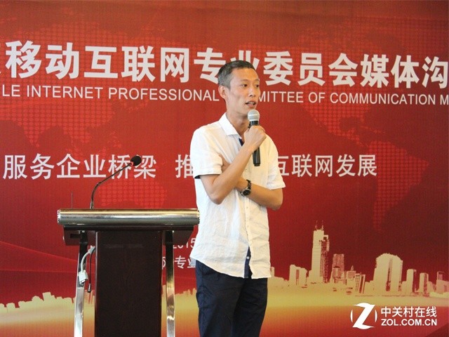 移动互联网专业委员会沟通会在京召开 