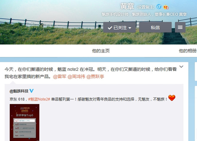 科技乱谈琴：快播王欣太太 埃洛普离职 