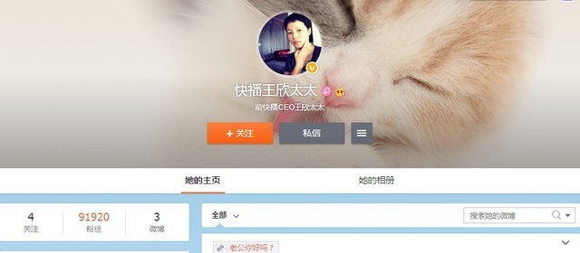 科技乱谈琴：快播王欣太太 埃洛普离职 