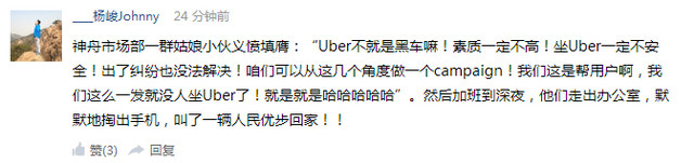 齐呼节操呢？神州专车广告战大家怎么说 