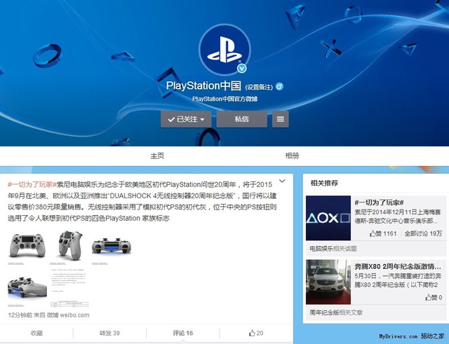 买不到20周年版PS4？380元买手柄吧 