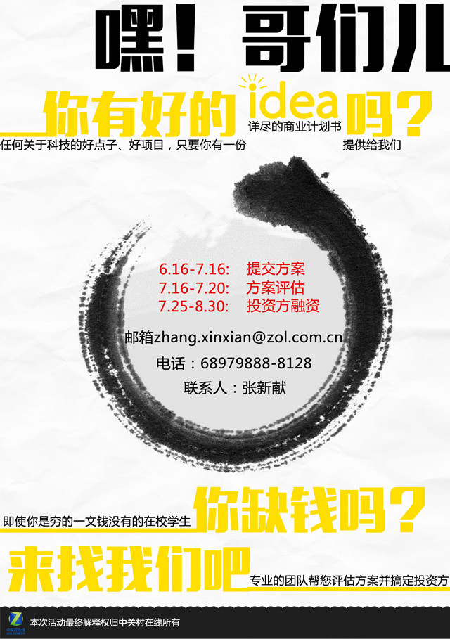想创业？应该没有比这更简单的方式了 