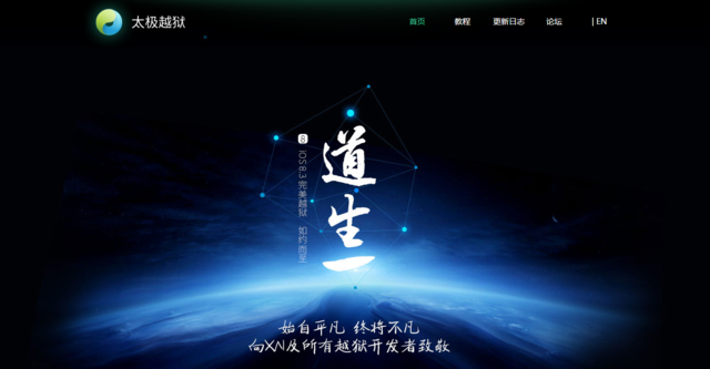 iOS8.3完美越狱发布：iOS8.1.3以上全支持 