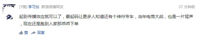 齐呼节操呢？神州专车广告战大家怎么说 