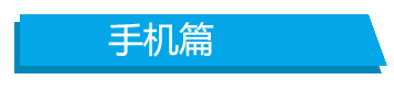 《5月新品回顾》 谷歌和手机厂商齐发力 