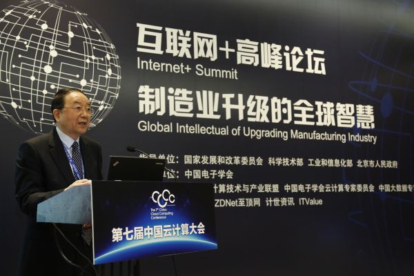 ZD至顶网成功举办“互联网+高峰论坛” 