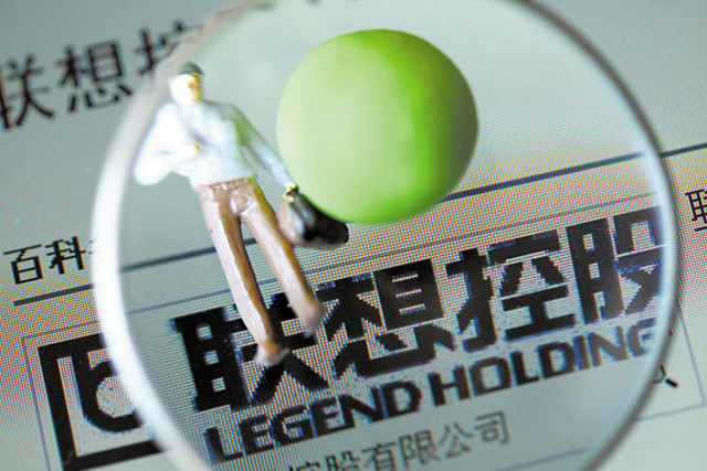 消息称联想控股通过香港上市聆讯 本月IPO 