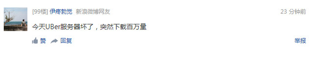 齐呼节操呢？神州专车广告战大家怎么说 