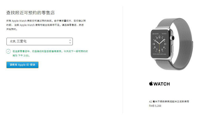 Apple Watch开放预约到店取货 部分有货 