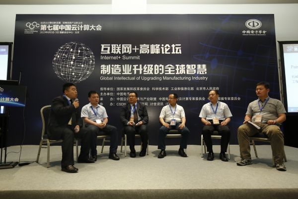 ZD至顶网成功举办“互联网+高峰论坛” 