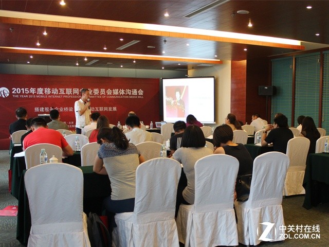 移动互联网专业委员会沟通会在京召开 