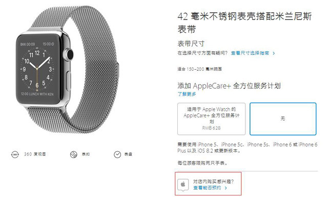 Apple Watch开放预约到店取货 部分有货 
