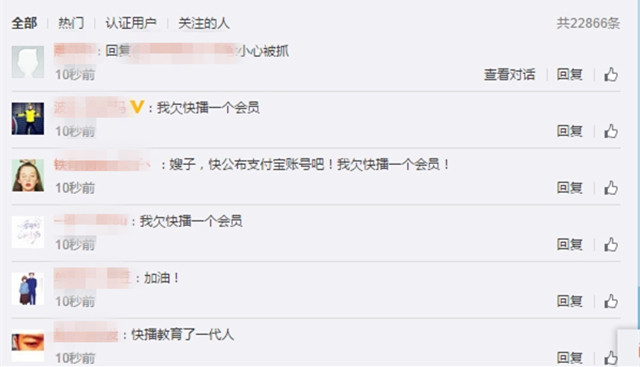 科技乱谈琴：快播王欣太太 埃洛普离职 
