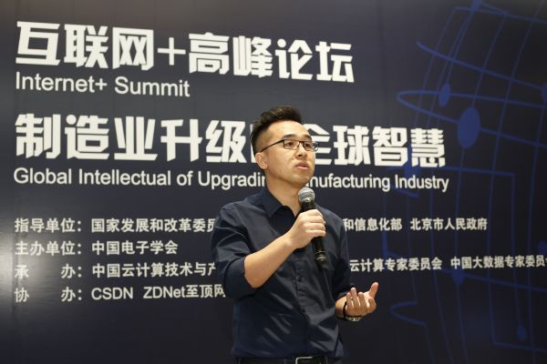 ZD至顶网成功举办“互联网+高峰论坛” 