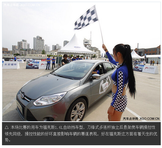 福克斯冲刺Focus1第二季 上海站完美落幕  