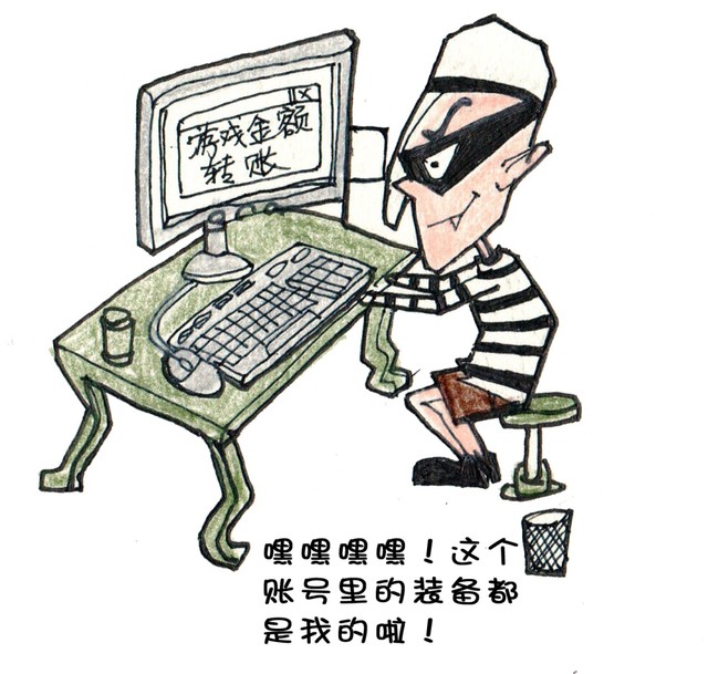 网络防骗有妙招 如何保证网络游戏安全 