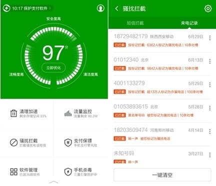 诈骗电话出新招：政府补贴丧葬费可还行 
