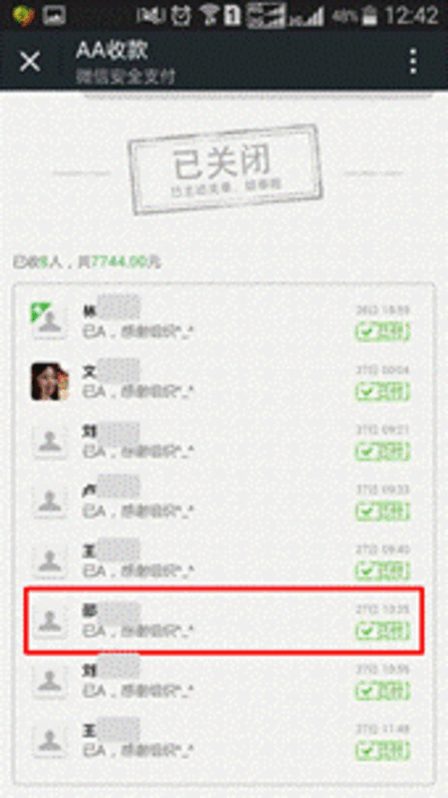 网络交易需谨慎 高发诈骗案件类型盘点 