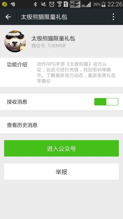 网络交易需谨慎 高发诈骗案件类型盘点 