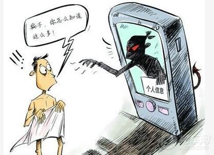 一定要小心：你的手机可能正在泄密 