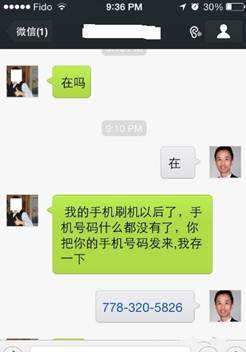 城里人真会玩儿 微信上的新骗局曝光 