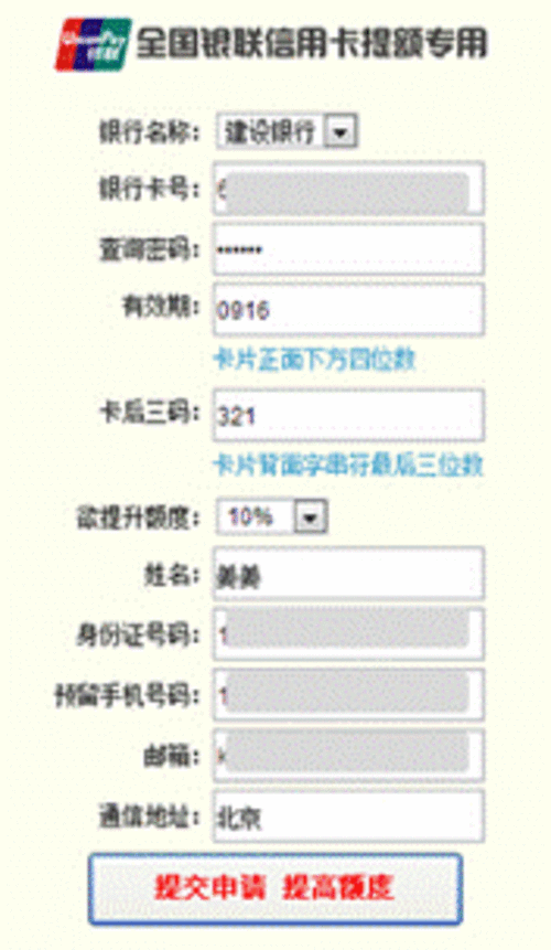 网络交易需谨慎 高发诈骗案件类型盘点 
