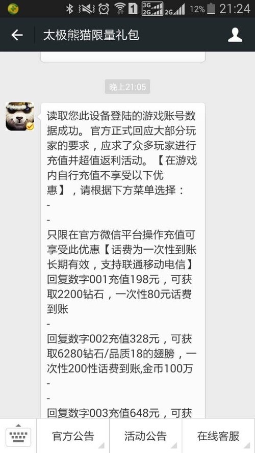 网络交易需谨慎 高发诈骗案件类型盘点 