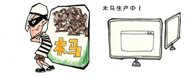 精彩分享 如何防范木马及病毒的攻击 