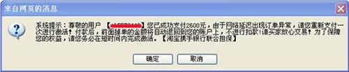 网络交易需谨慎 高发诈骗案件类型盘点 