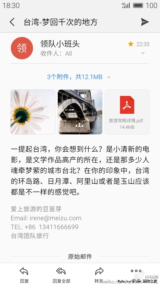 魅族Flyme 5来了？预计9月底或10月初发 
