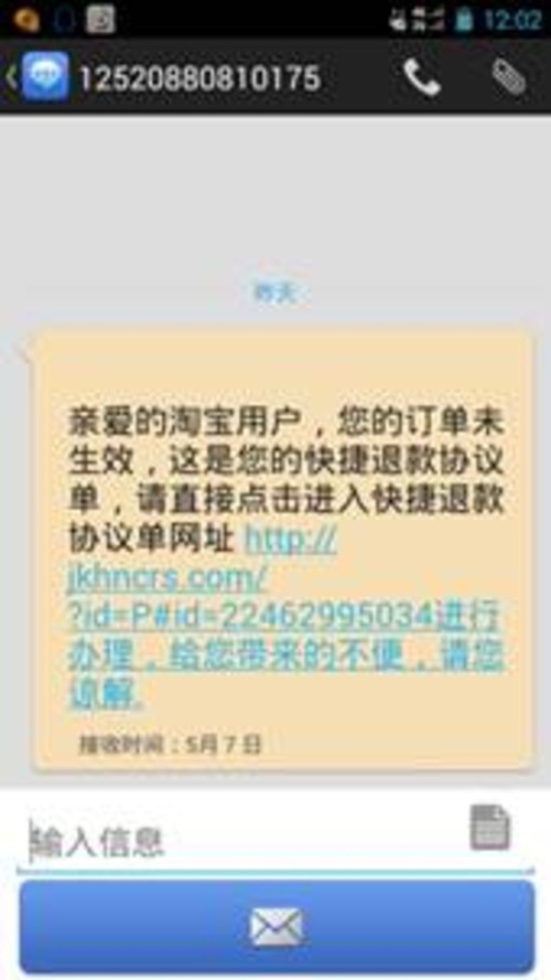 网络交易需谨慎 高发诈骗案件类型盘点 