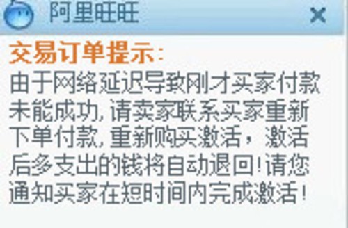 网络交易需谨慎 高发诈骗案件类型盘点 
