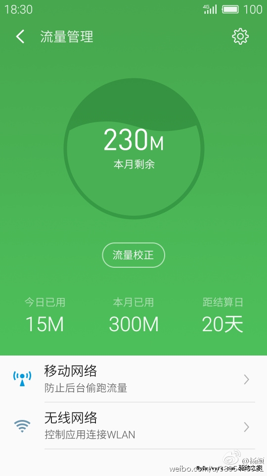 魅族Flyme 5来了？预计9月底或10月初发 