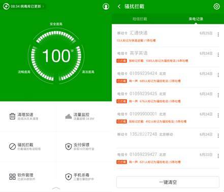 一定要小心：你的手机可能正在泄密 