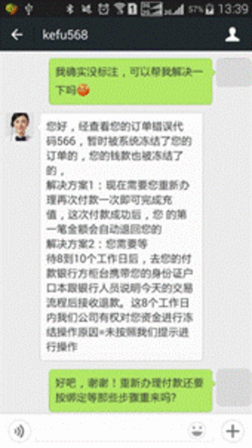 网络交易需谨慎 高发诈骗案件类型盘点 