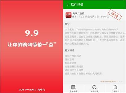 网友千万要注意：网络购物退款多骗局 