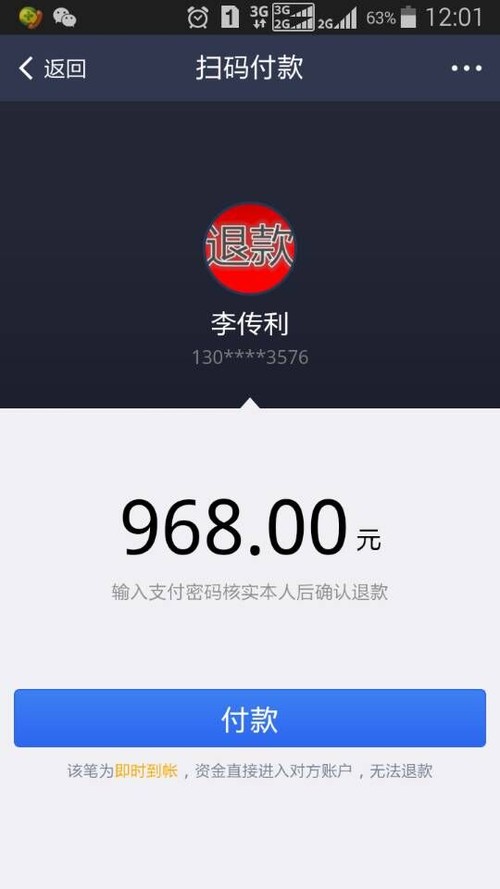网络交易需谨慎 高发诈骗案件类型盘点 