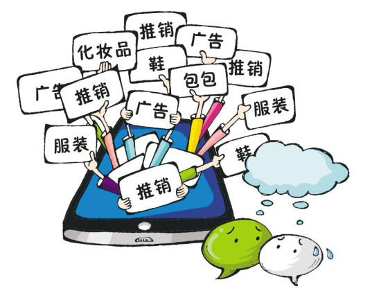 城里人真会玩儿 微信上的新骗局曝光 