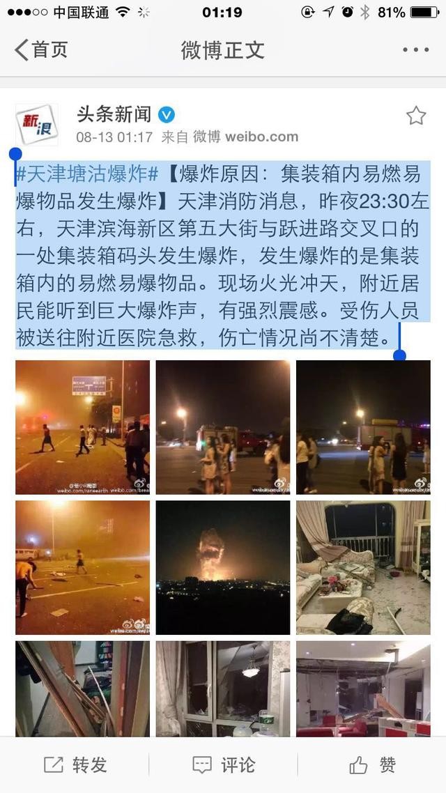 遇到突发爆炸时 我们应该怎么办？ 