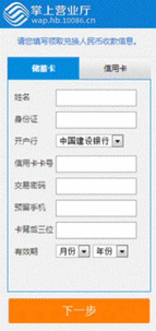 网络交易需谨慎 高发诈骗案件类型盘点 