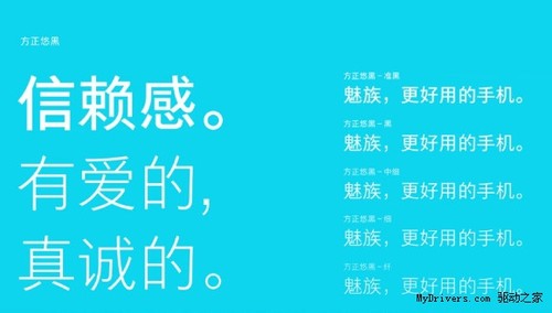 魅族全新Logo正式发布！视觉大变