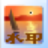 批量加水印助手(加水印软件)V3.2.0.10官方版