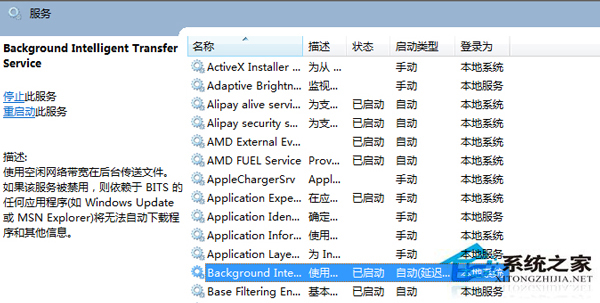 Win8.1升级Win10失败错误代码80240020的处理办法