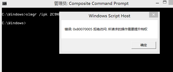 Win8出现错误代码0x80070005拒绝访问提示怎么办？