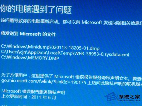 Win8电脑出现蓝屏代码0x0000007e怎么解决？