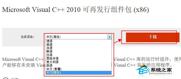 Win7丢失MSVCP100.dll导致程序无法启动的解决办法