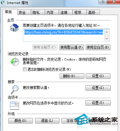 Win7系统弹出页面脚本错误窗口怎么解决？